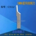 Lưỡi máy cắt Emma C118 Máy tính EMMA máy cắt điều khiển số máy cắt thép vonfram cacbua rung động thép vonfram hình đặc biệt dao cắt mica cnc Dao CNC
