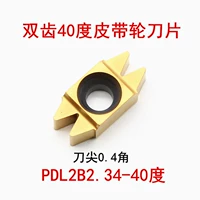 Blade Blade Blade с двумя зубами PDL2B2,34-40 °