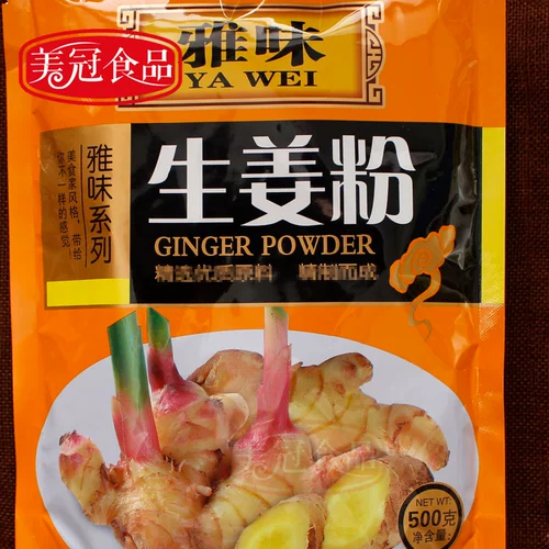 Yawei Ginger Powder 500G Кухонная приправа используется для приправы для приправы для омаров, чтобы приготовить рыбную кулинарию