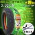 Lốp xe điện Triều Dương 3.00-10 lốp chân không lốp 14x3.2 ắc quy Lốp xe máy