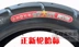Lốp xe Zhengxin 120 130 60 70 90 -10-12 lốp chân không lốp xe máy điện 18,7x5.0 - Lốp xe máy Lốp xe máy