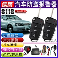 Khóa báo động điều khiển báo động ô tô Dart Eagle General 8118 Xiali 2000, A +, N3, N5, N7 - Âm thanh xe hơi / Xe điện tử loa sub hơi ô tô