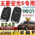 Báo động xe hơi Eagle Eagle 8245 Wending Hongguang S trong khóa điều khiển khóa xe S1 chuyên dụng để chèn - Âm thanh xe hơi / Xe điện tử Âm thanh xe hơi / Xe điện tử
