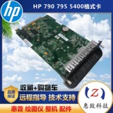 Новая оригинальная карта формата ящика HP T 790 795 с.