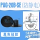 PAG-20B-SE (черная антистатическая)