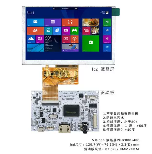 4.3 -INCH 5 -INCH ЖК -экрановый дисплей дисплей компьютер Sub -Screen USB 5V HDMI Audio Drive Poard Diy комплект DIY