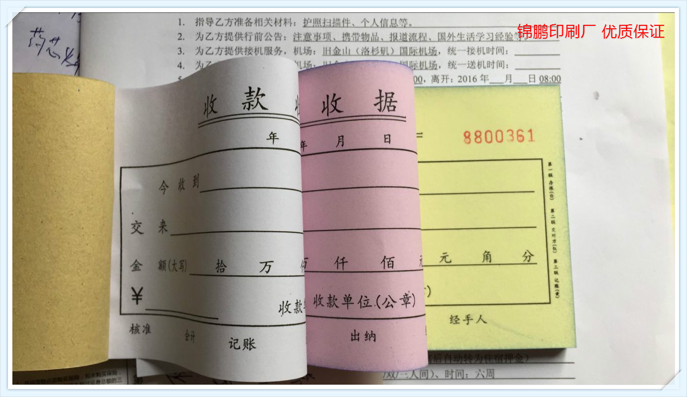 印刷厂采购