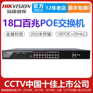 Hikvision 18 Port 26 POE мониторинг переключателя Gigabit Network Hub DS-3E0318P-E
