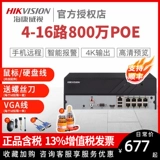 Hikvision DS-7804N-K1/4P Мониторинг жесткий диск видеоректограмм 4/8 сеть POE NELIVE NVR HOST