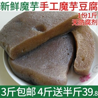 Qin Ling Monaco Tofu Fresh Shiyan Specialty Pure ручной работы свежую штекер Taro Konjac Hot Pot Ингредиенты 3 части бесплатной доставки