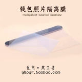 Пластиковый кошелек, бумажник, фотография, «сделай сам»