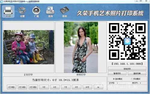 Мобильный телефон, автоматическая фотография, программное обеспечение, беспроводной шаблон, bluetooth