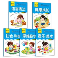 5 -я книга в среднем классе среднего класса