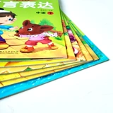 Учебные пособия для раннего возраста, раннее развитие, полный комплект, 4 лет, обучение