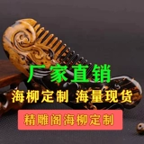 精雕阁 Браслет из грецкого ореха, ручка, украшение в руку, подвеска, мундштук, делается под заказ