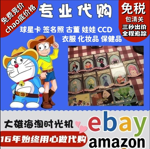 США, Великобритания, Франция, Германия, Италия, Австралия eBay Покупка Японии, Амазон, Амазон, Амазон, Амазон, Амазон, Хайтао Блэк Пять