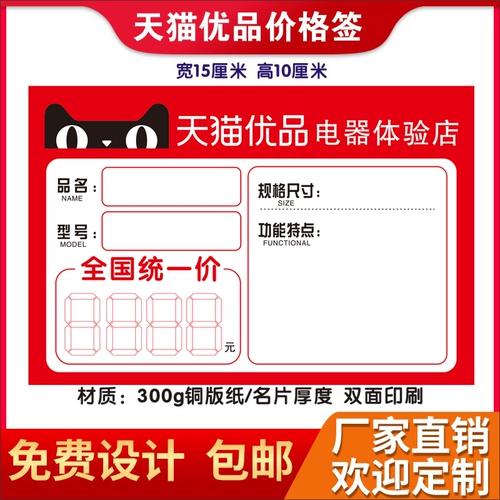 Tmall Youpin Materials Новая цена цена цена на товар цены цены цены на бумажные магазины Store Store Store