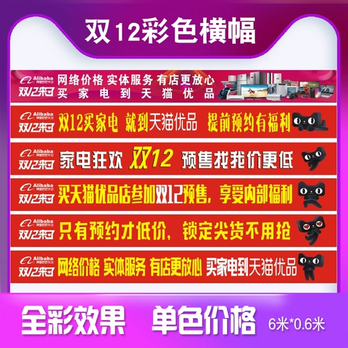 Tmall Youpin Материал Цвет Баннер Рекламный баннер Открытие Празднования Празднование ручной печать.