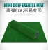 PGM chính hãng mất mát để bán golf mat golf thực hành mat golf học tập mat để gửi tee Golf