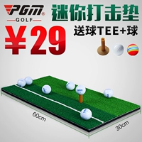 PGM chính hãng mất mát để bán golf mat golf thực hành mat golf học tập mat để gửi tee giày đánh golf giá rẻ