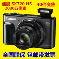 Máy ảnh kỹ thuật số Canon Canon PowerShot SX720 HS Máy ảnh Telephoto Máy thẻ - Máy ảnh kĩ thuật số máy ảnh dưới 10 triệu