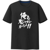 Backstreet Girl Short -
