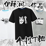Ito Junji Comics Comics Peripheral футболка с коротки