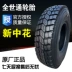 Lốp xe tải lớn Zhengxin Quanshitong Daquan 825R16 900 1100R20 1200r20 tất cả lốp dây thép Lốp xe