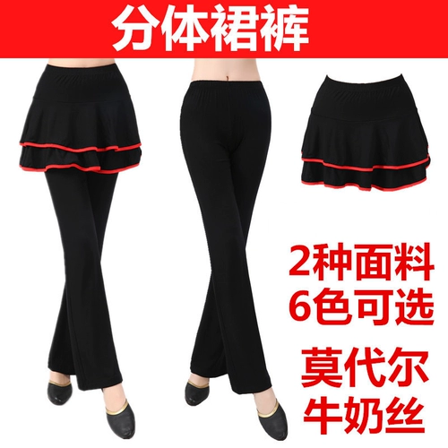 Летняя танцующая раздельная юбка, мини-юбка, мегафон, штаны, свободный прямой крой