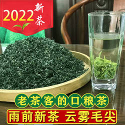 2022新茶英山云雾茶500g装