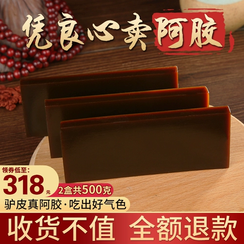 Восточный агент Shandong Ejiao Block 500G Аутентичная броня пленка варенованная коробка для пирога Ejiao Pure осли