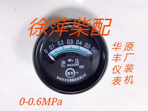 Шанчайская температура воды Собрание 6160 Термидная температура масла в камеллии.