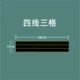 15*56 Pinyin Paper