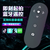 Мобильный телефон селфи селфи Bluetooth дистанционное управление быстрое ручное управление управлением Douyin управление беспроводным артефактом.