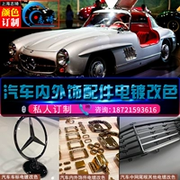 [Zhiqi] Внутренние и внешние украшения автомобильных колес, китайское онлайн -окно окна в декоративном баре декоративное хромирование.