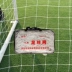 Nhãn hiệu nylon bóng đá PE vận chuyển lưới 3 mm đậm 5 người 7 người 11 người lưới tiêu chuẩn bóng đá - Bóng đá tất gót đá bóng Bóng đá