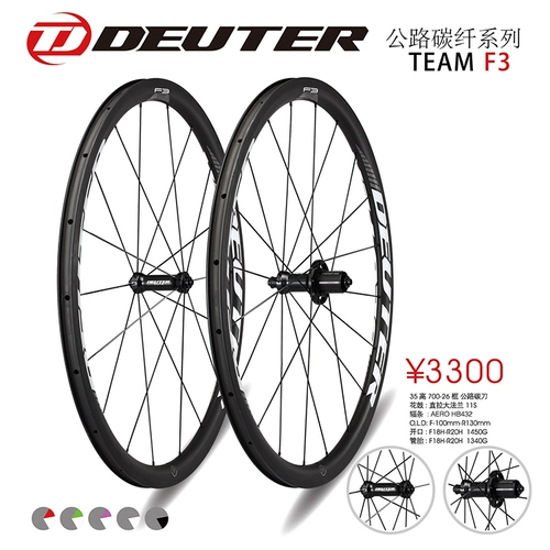 Лицензированные Deuter Dort Highway Bicycles Carbon Fibre Group Команда F3/F5 Rush Fat Circle Нож углеродного ножа