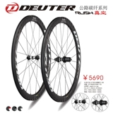 Лицензированные Deuter Dort Highway Bicycles Carbon Fibre Group Команда F3/F5 Rush Fat Circle Нож углеродного ножа