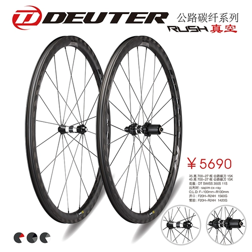 Лицензированные Deuter Dort Highway Bicycles Carbon Fibre Group Команда F3/F5 Rush Fat Circle Нож углеродного ножа