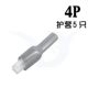 4p кожаный чехол