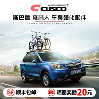 CUSCO Subaru 09-12 người đàn ông rừng tăng cường phụ kiện khung gầm phụ kiện sửa đổi xe - Sửa đổi ô tô chổi rửa xe tự động