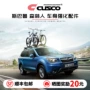 CUSCO Subaru 09-12 người đàn ông rừng tăng cường phụ kiện khung gầm phụ kiện sửa đổi xe - Sửa đổi ô tô chổi rửa xe tự động