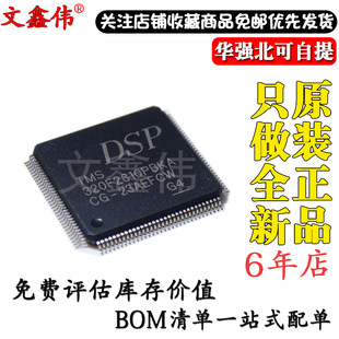 TMS320F2811PBKA TMS320F2811PBKQ MICRO контролер пакет LQFP-128