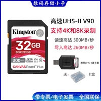 Kingston SDR2 32G V90 читает 300 -метровую микро -сингл SD -карту, применяемая на рекордере Cadillac Series 360