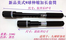 кий для бильярда 时尚台球杆 九球杆套筒台球杆加长后把桌球套筒加长器延长包邮