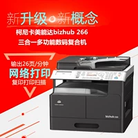 Máy in laser Konica Minolta 266 Máy in laser A3 máy photocopy sharp