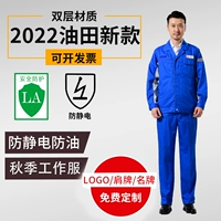 Quần áo bảo hộ lao động PetroChina quần áo bảo hộ lao động màu xanh mới mùa thu mỏ dầu nhà máy hóa dầu quần áo bảo hộ lao động chống tĩnh điện xưởng làm việc do bao ho lao dong