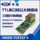 NNZN-TCP232-E не включает налог