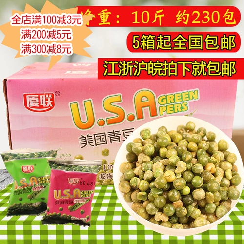 Xiamen Liana Pea Delicious Pea Beef Filav