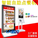 Zhongdi 24/32 -INCH TECK ECREEN SUFFET MACHINE MACHING MCDONALD'S CONTUCKY SYSTEM Collection All -Ne -One